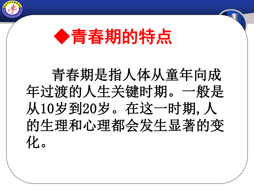 《爱情向左,我向右》初中学生早恋主题班会课件 （共61张PPT）