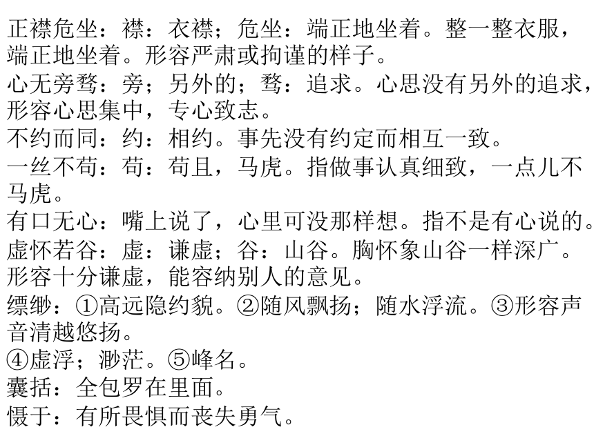 北师大版语文八上第四单元《读书的三种姿势》教学课件（11张ppt）