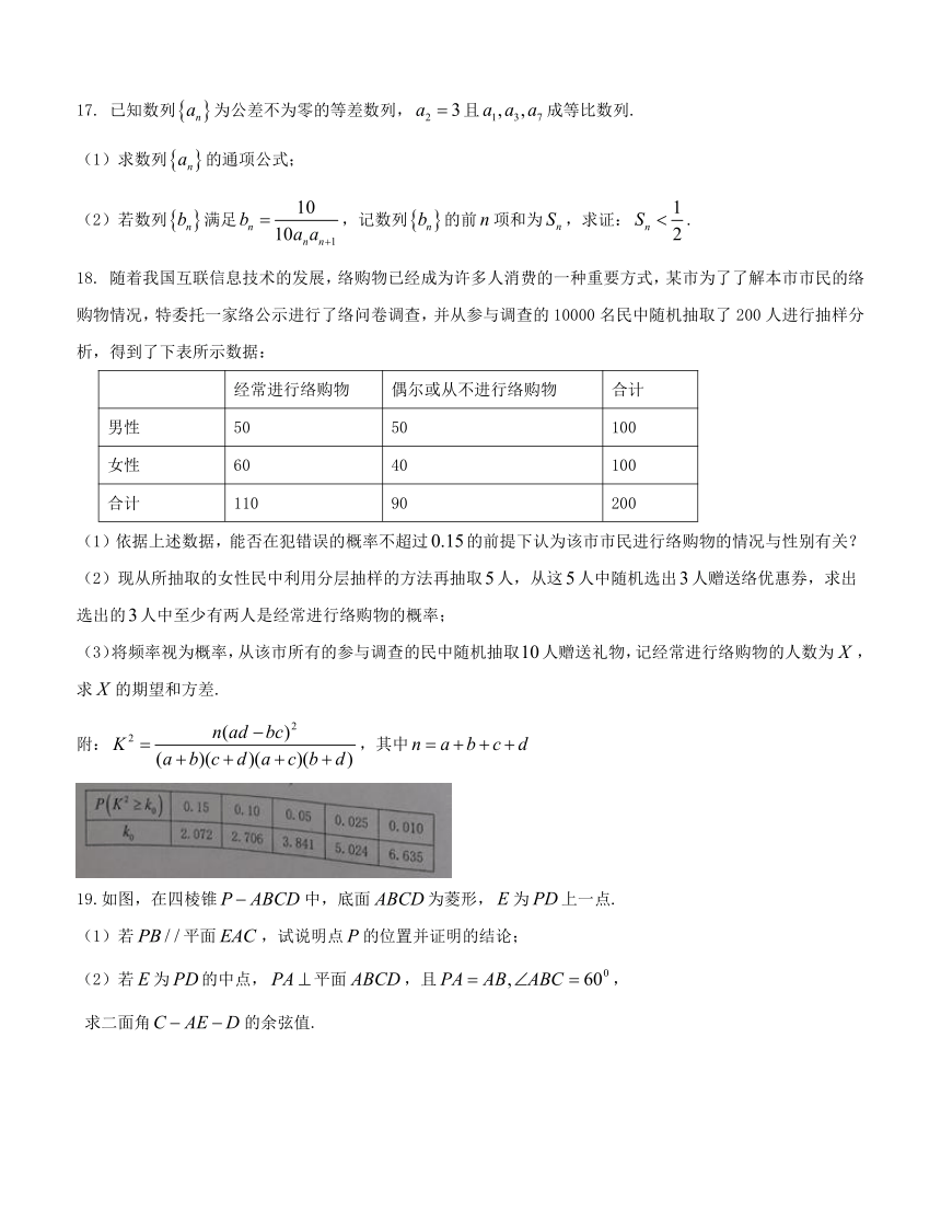 宁夏银川市2018届高三4月高中教学质量检测 数学理