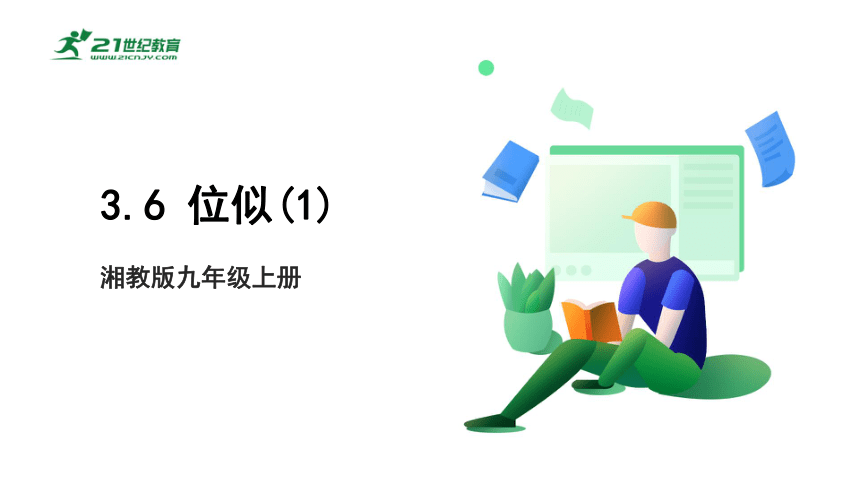 课件预览