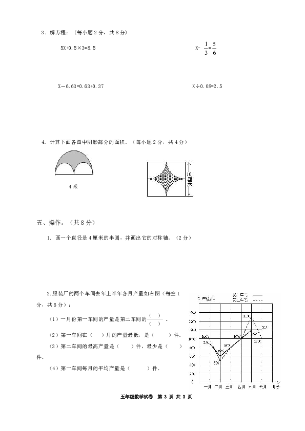 苏教版五年级下册数学试题期末试卷A（含答案）苏教版