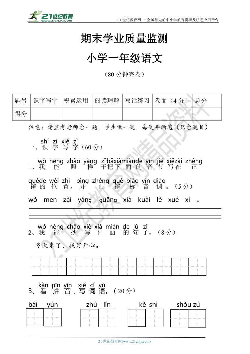 部编版一年级语文下册期末练习题（无答案）