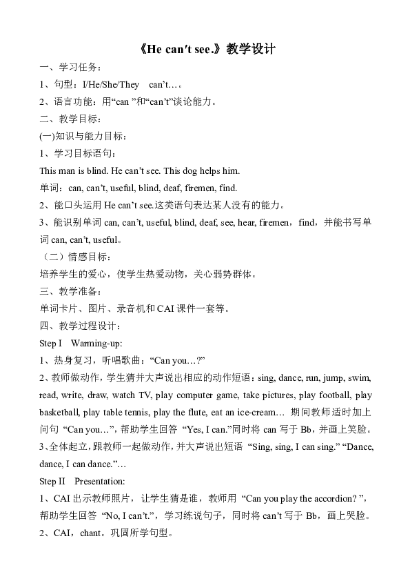 Module 7 Unit 1 He can’t see  教案