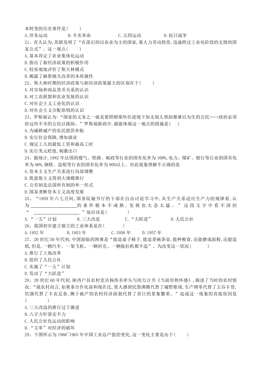 辽宁省瓦房店市2016-2017学年高一6月基础知识竞赛历史试题