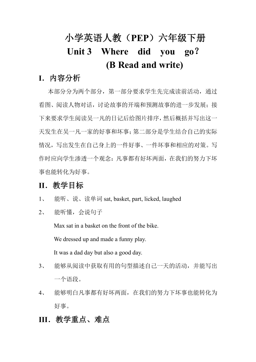 Unit3 Where Did You Go？Part B Read And Write教案-21世纪教育网