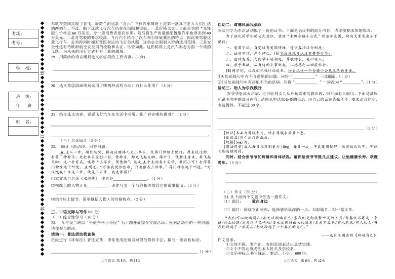 内蒙古赤峰市宁城县2021届九年级上学期期末考试语文试题（word版含答案）