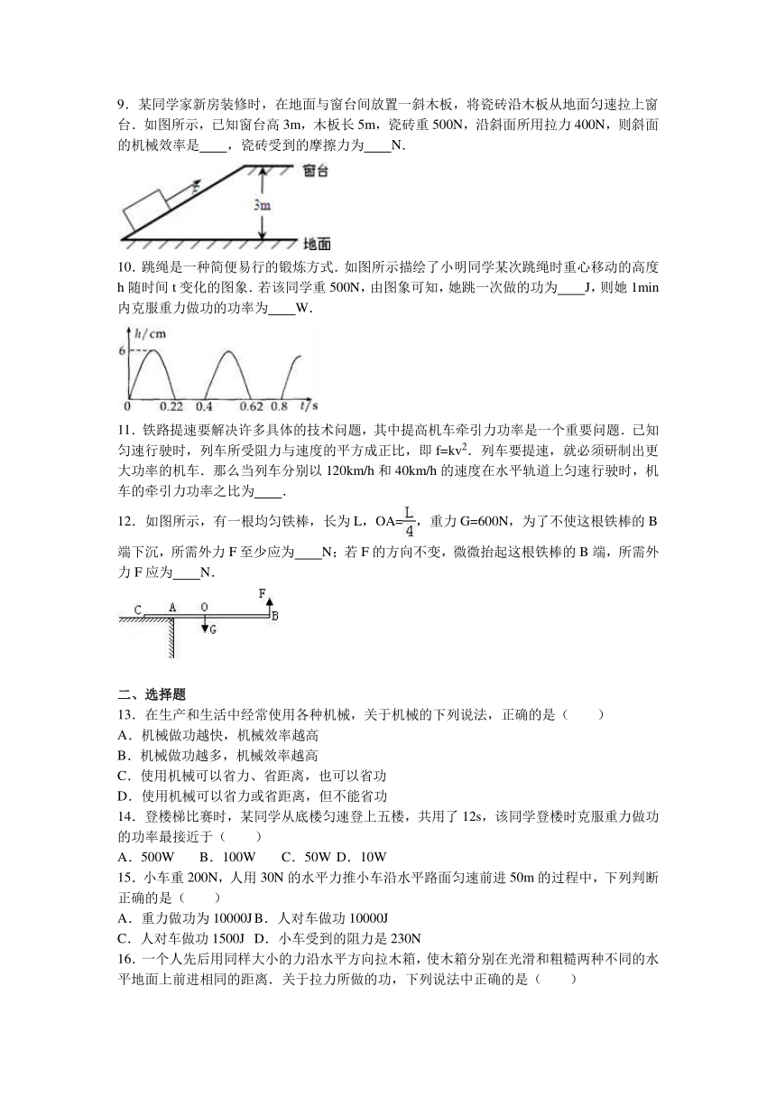 江苏省无锡市宜兴市陶都中学2017届九年级（上）第一次月考物理试卷（解析版）