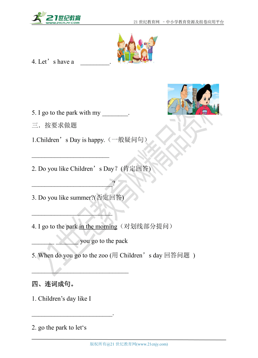 牛津深圳 四下 Module 4U11 Things we enjoy(1) 习题