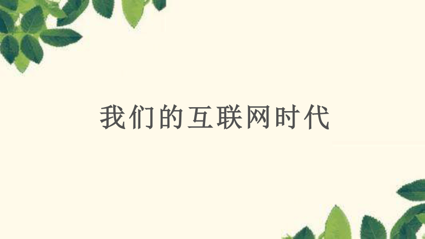 课件预览