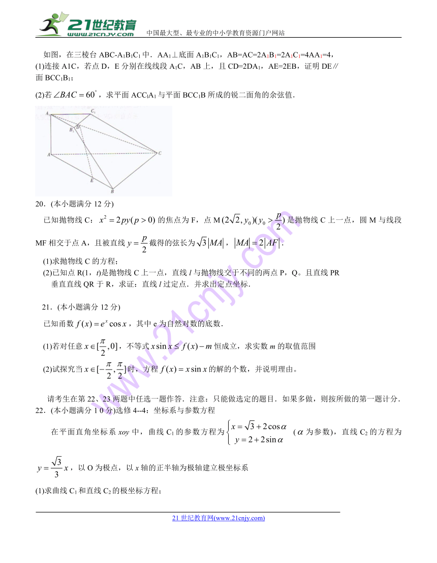 湖南省学海大联考2018届高三名校模拟试卷（五）数学理