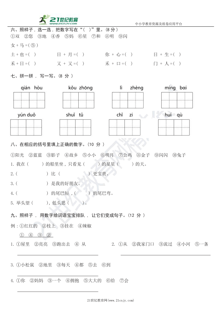 课件预览