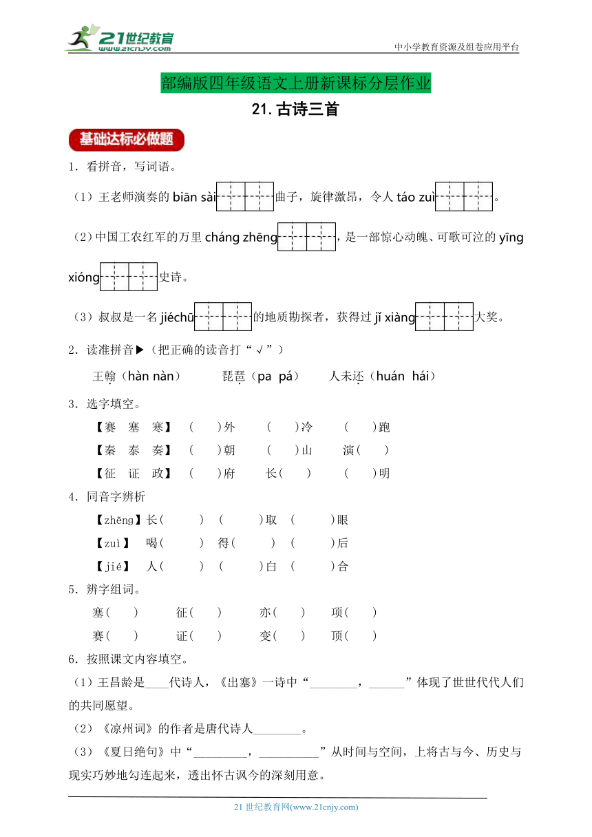 课件预览