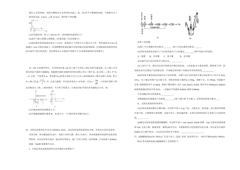 （全国I）2021届高三下学期3月第二次模拟考试卷 理综（一）Word版含答案