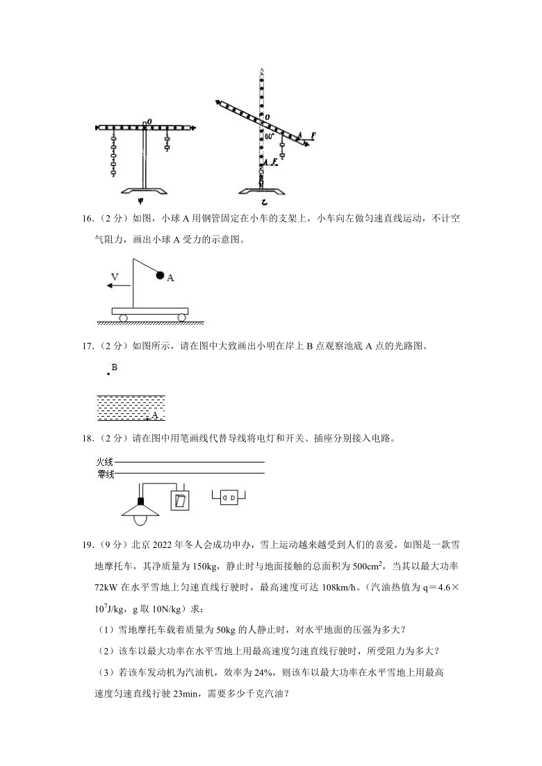 2021年江苏省南通市如皋市中考物理模拟试卷（解析版）