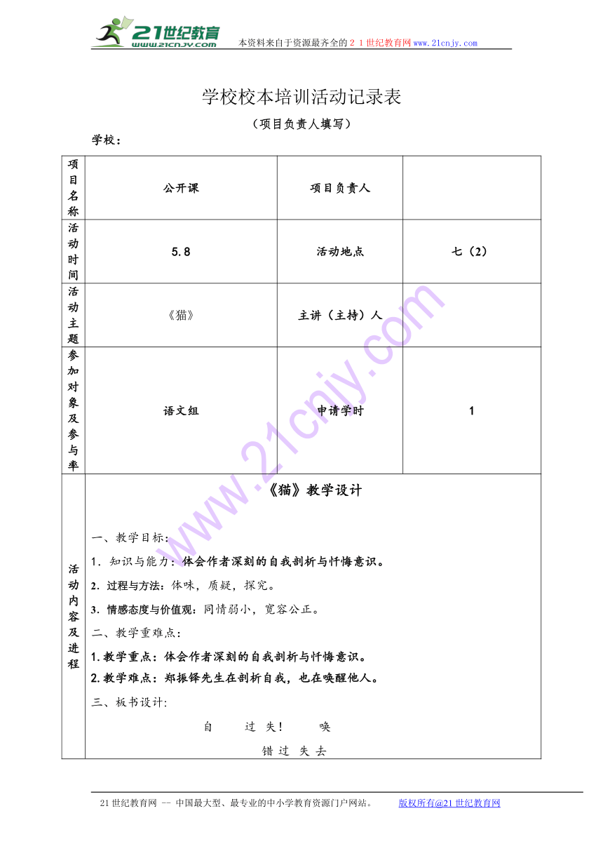 课件预览