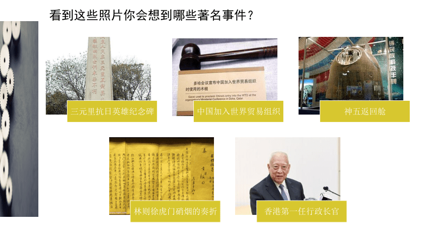 统编版必修三1.2 中国共产党领导中国人民站起来、富起来、强起来 课件（共21张PPT+2内嵌视频）
