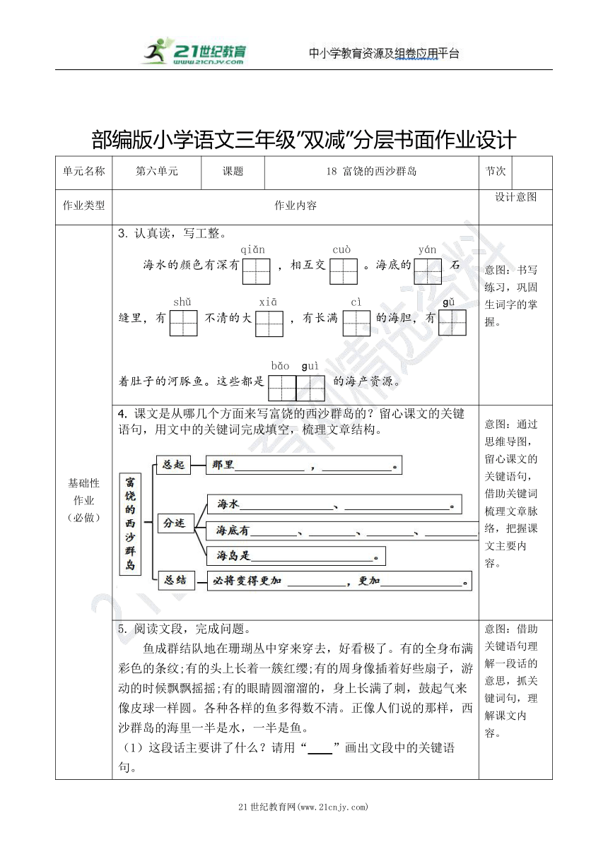 课件预览