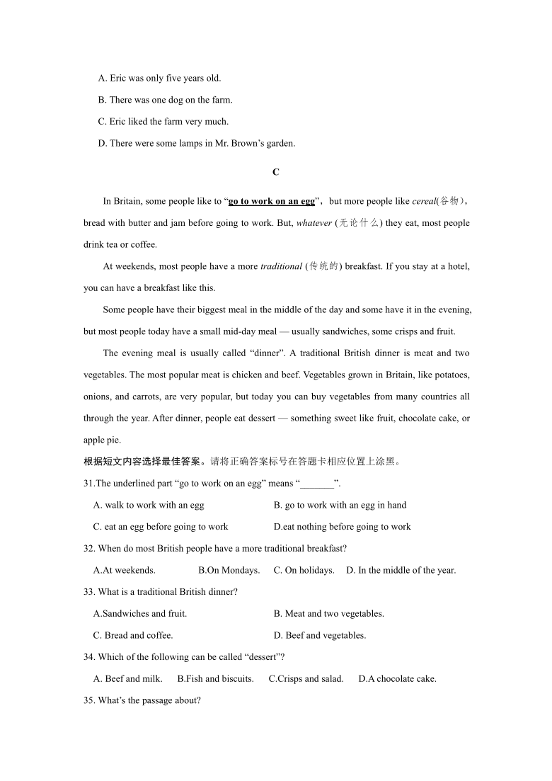 河南省南阳市淅川县2018-2020年七年级第二学期期末考试英语试卷分类汇编：阅读选择