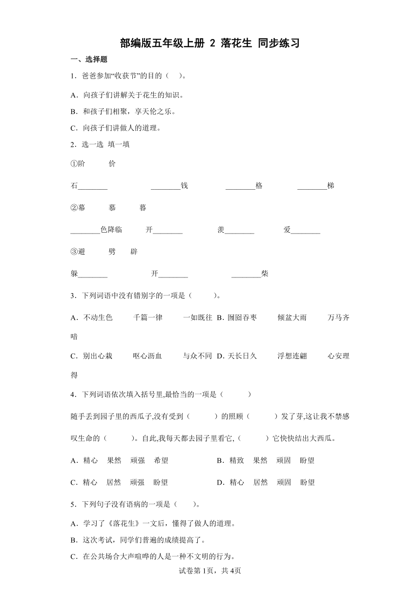 课件预览