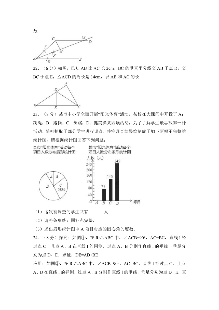 长春市农安县2017-2018学年八年级上期末数学试卷含答案解析