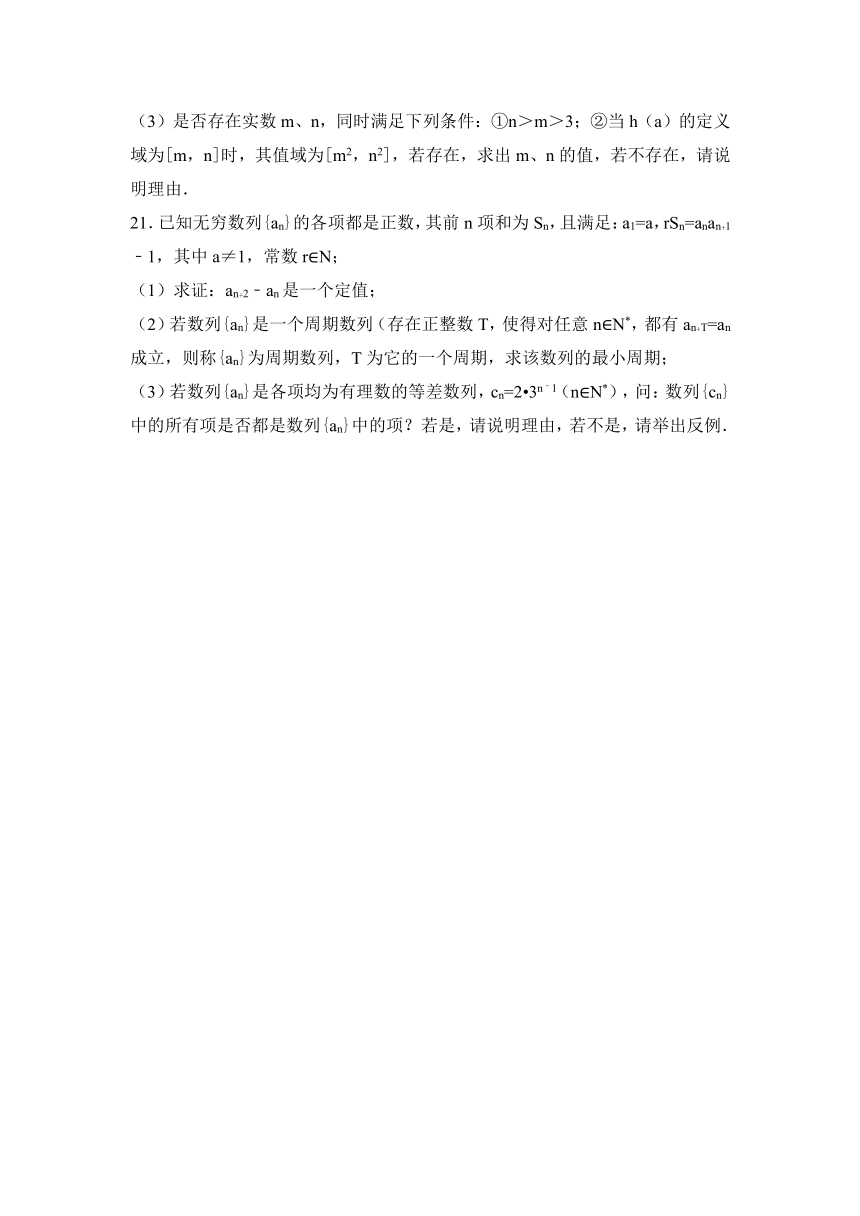 2017年上海市长宁区、嘉定区高考数学一模试卷（解析版）