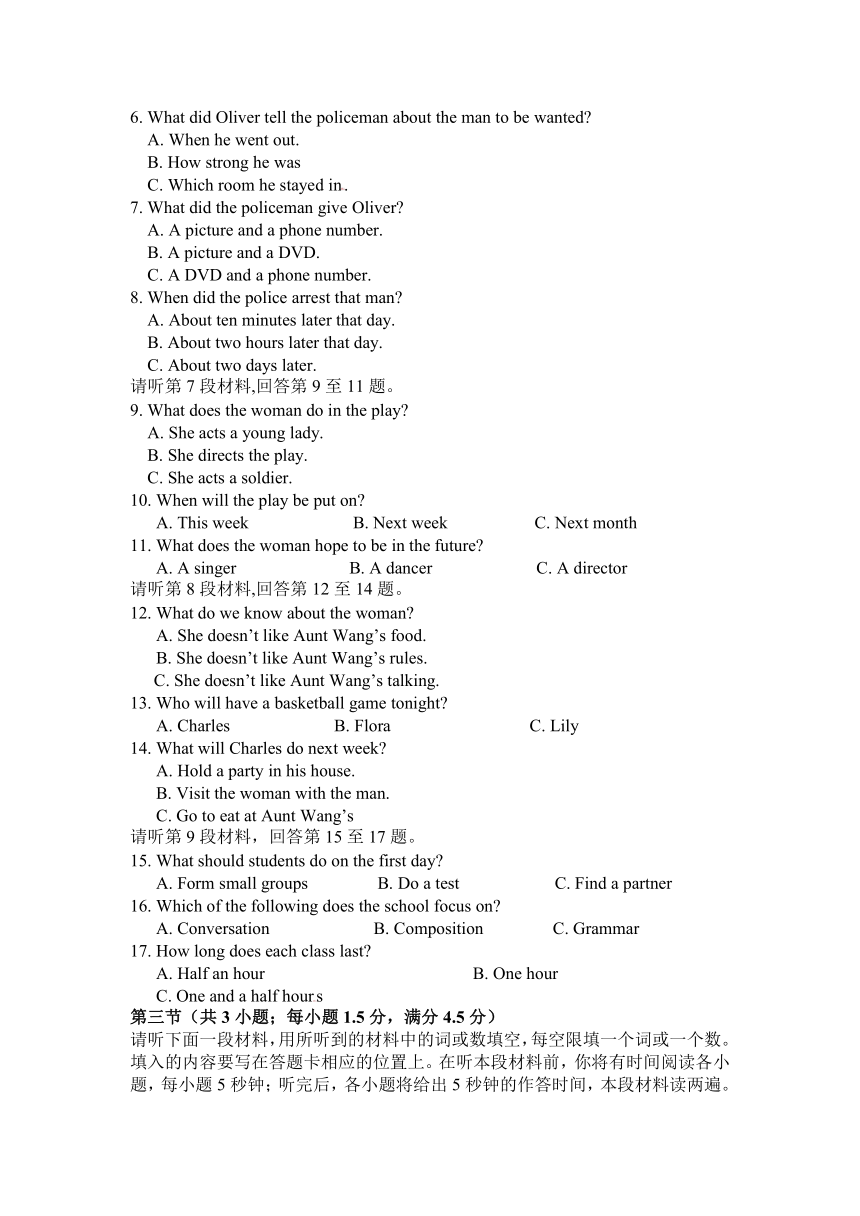 重庆市江北中学2013届高三上学期半期考试英语试题