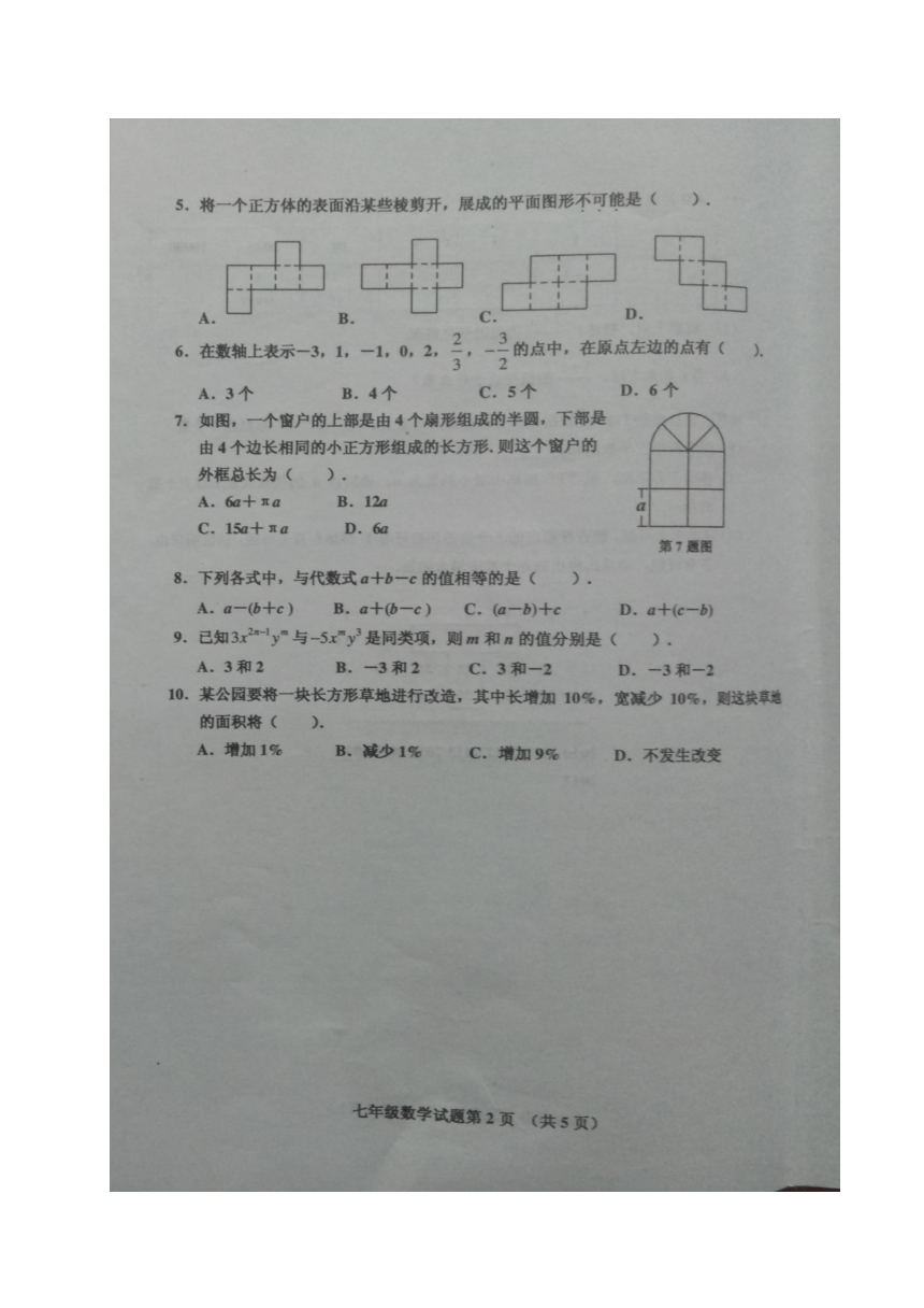 山东省青岛胶州市2017-2018学年七年级上学期期中考试数学试题（图片版，含答案）