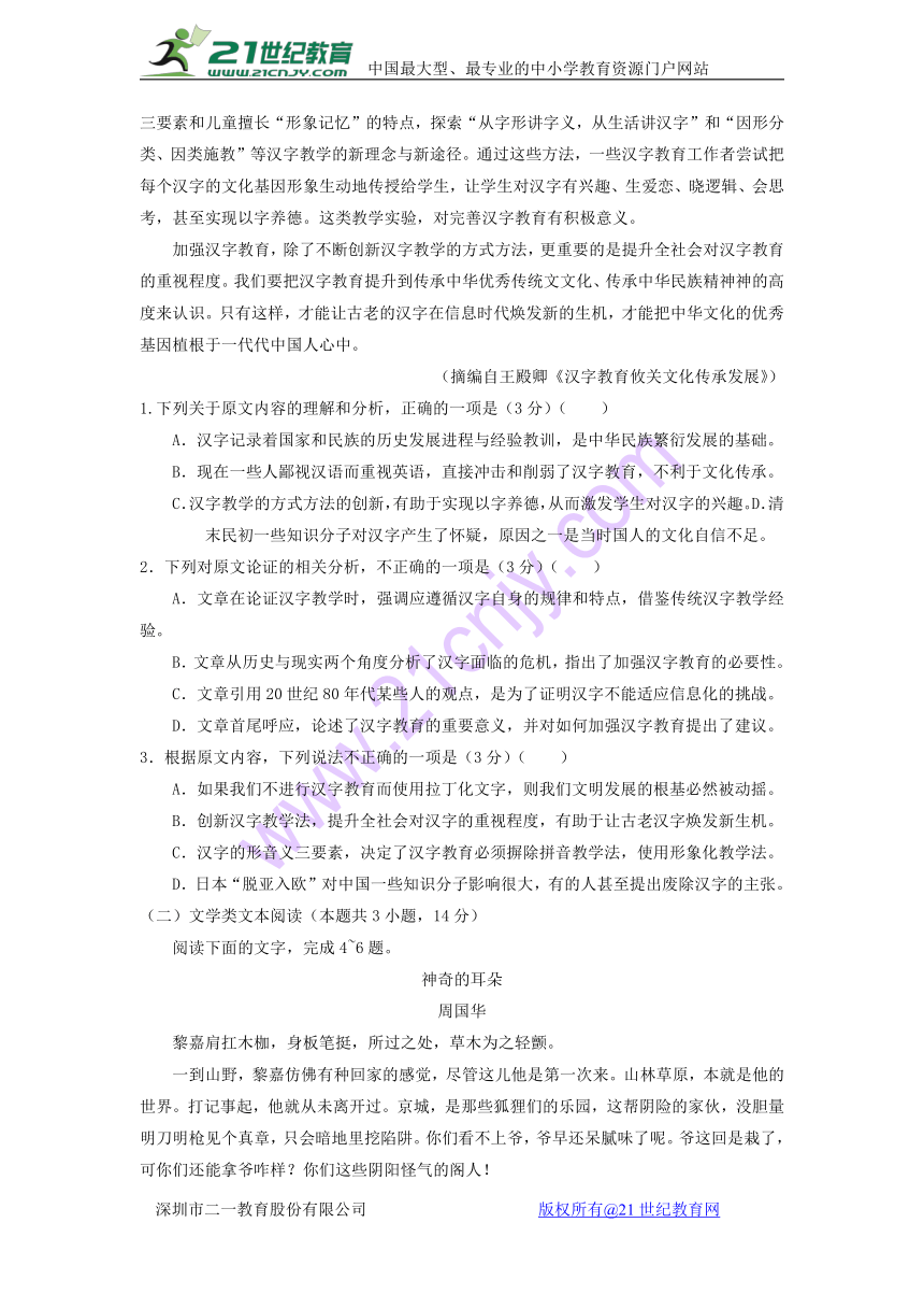 广西陆川县中学2017-2018学年高二下学期3月月考语文试题含答案