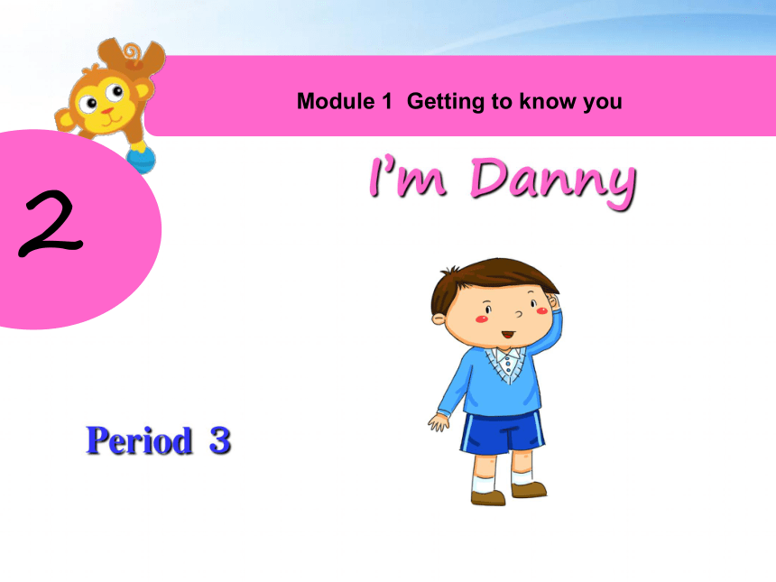 Unit 2 I’m Danny 第三课时课件+素材