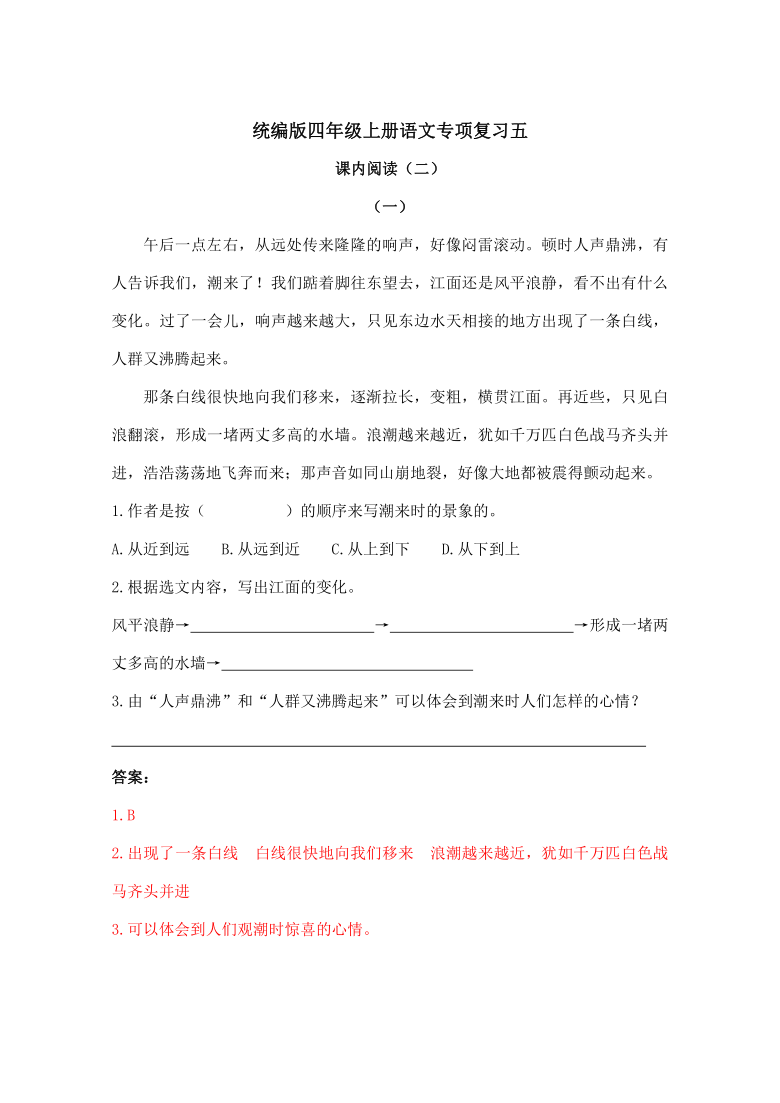 课件预览
