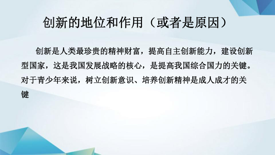 3.3 科教兴国的重托 课件(共29张幻灯片)