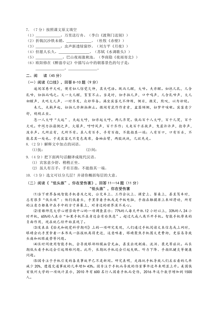 黑龙江省哈尔滨市松北市2017届九年级调研测试（三模）语文试题（WORD版）