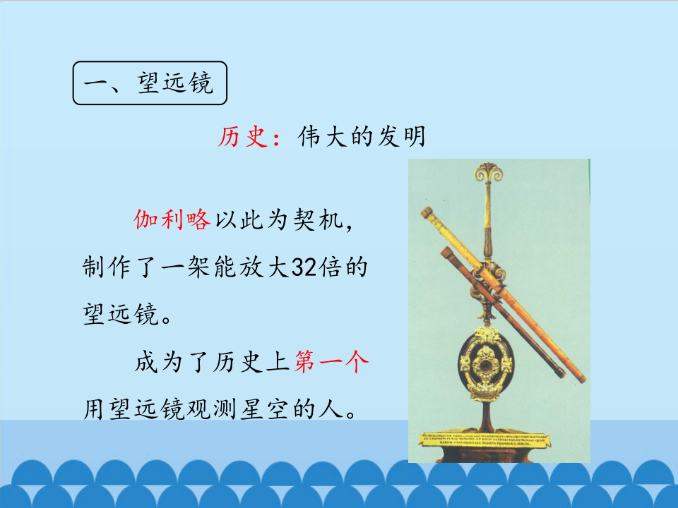 教科版八年级上册 物理 课件 4.7通过透镜看世界（24张）