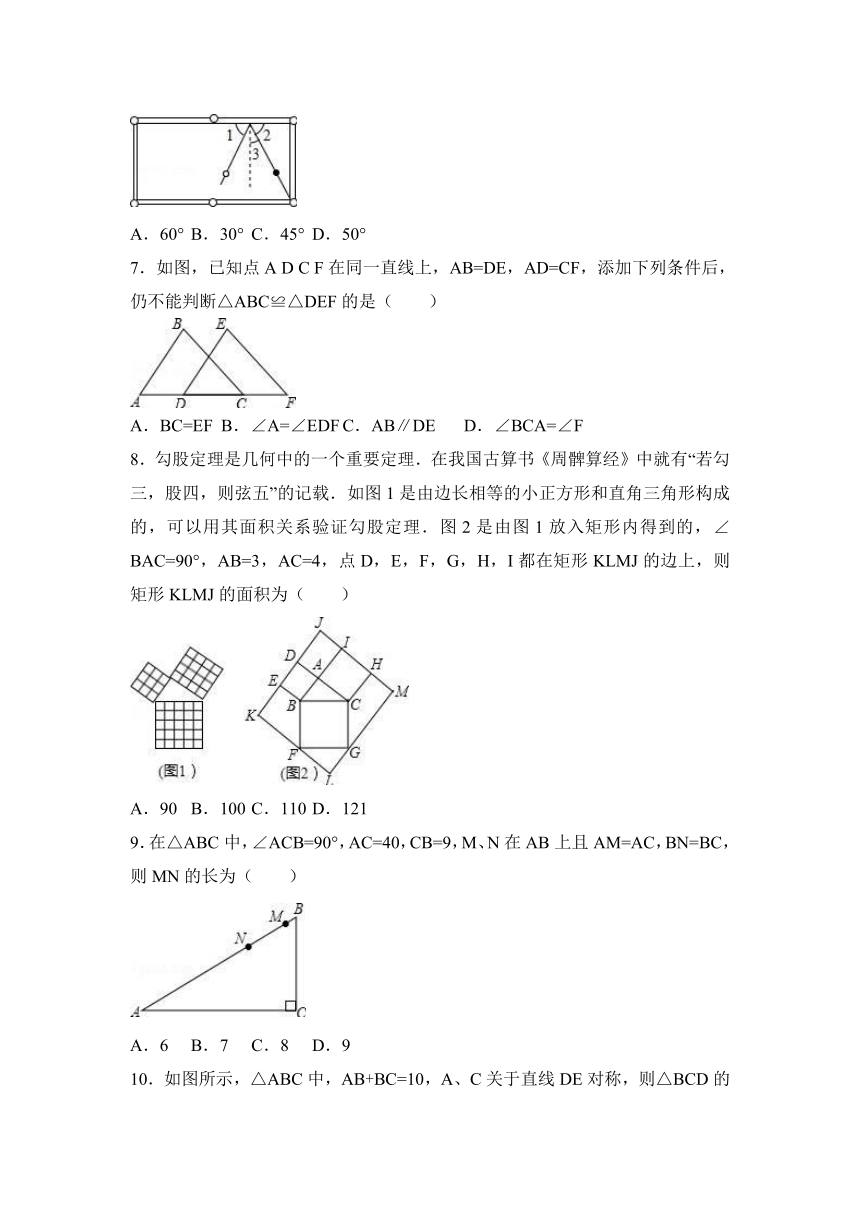 山东省威海市荣成三十五中等联考2016-2017学年七年级（上）期中数学试卷（五四制）（解析版）