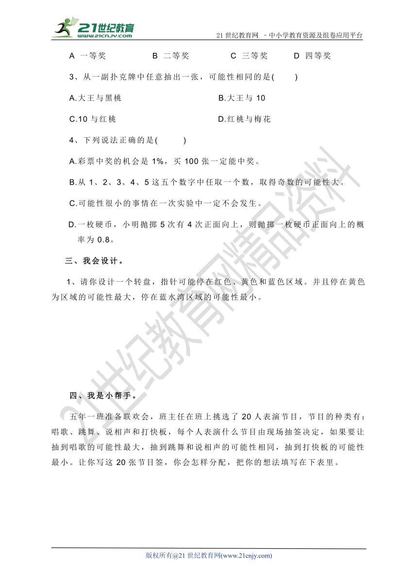 第四单元第二课时例2、例3练习题（含解析）