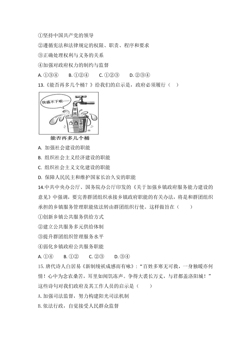 安徽省肥东高级中学2017-2018学年高一下学期第二学段考试政治试题+Word版含解析