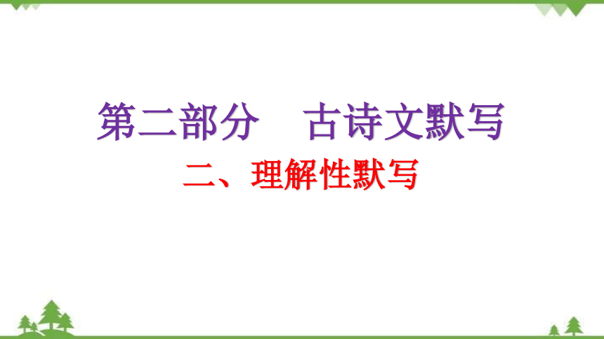 课件预览