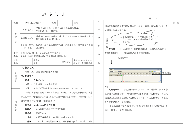 课件预览