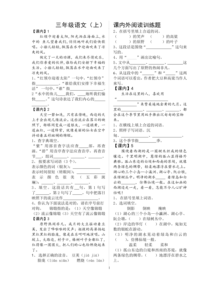 课件预览