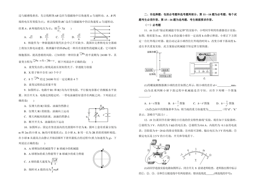 吉林省通化县中学2019届高三入学调研考试卷 物理（三）