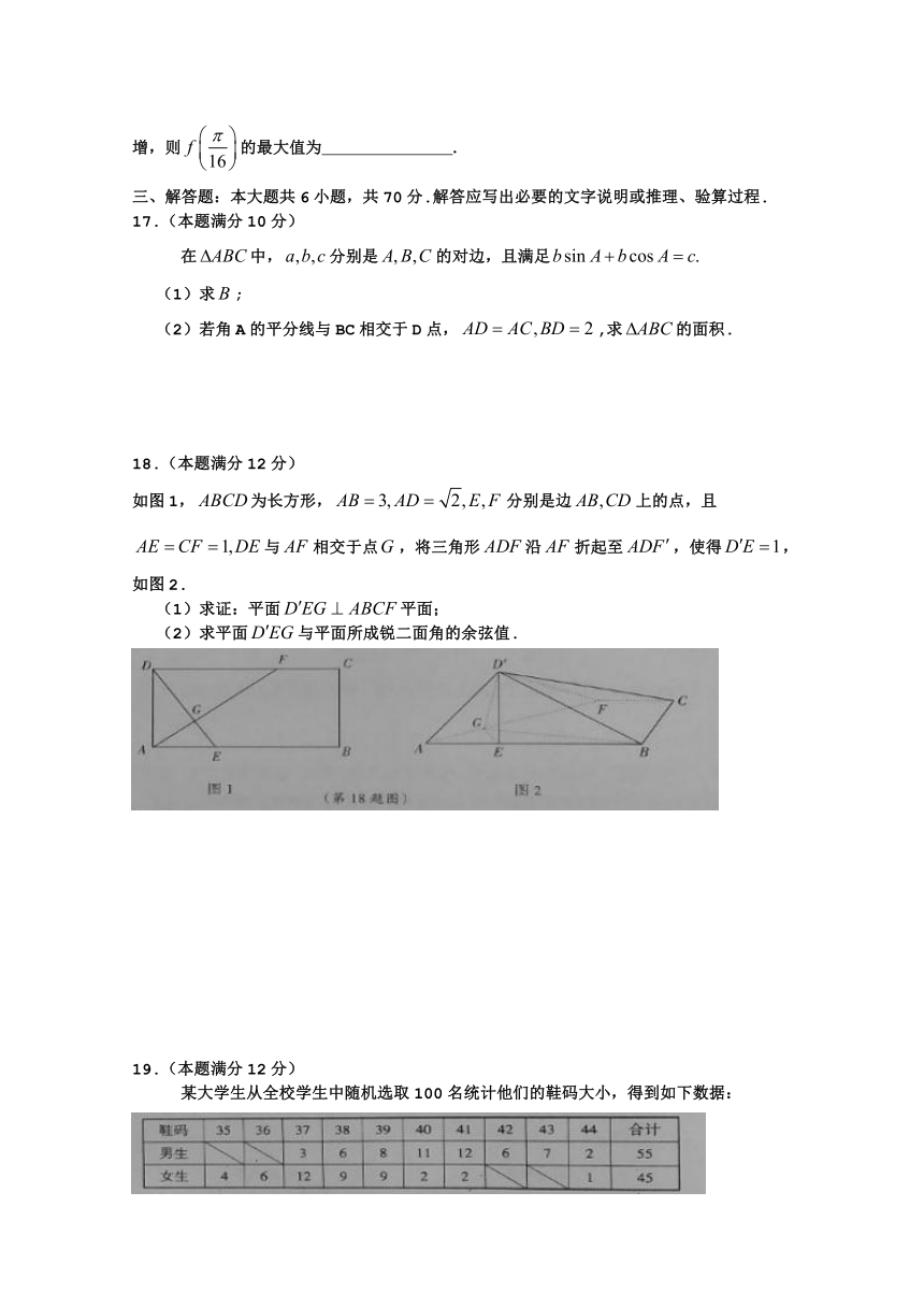 山西省孝义市2017届高三上学期期末考试数学（理）试题 Word版含答案