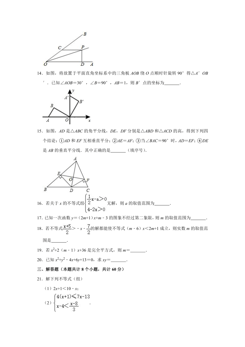 黑龙江省大庆市第三十三中学2020——2021学年八年级上学期期中数学试卷（五四学制 ） （Word版 含解析）