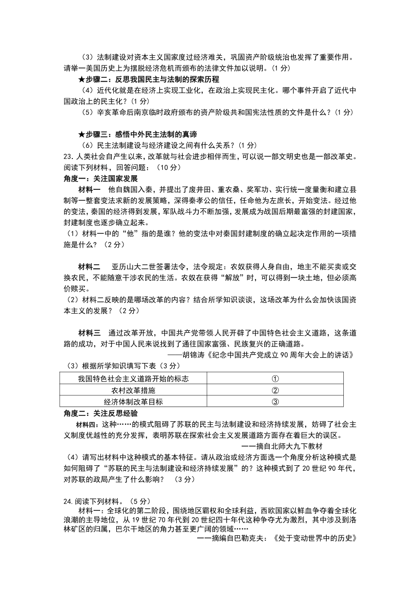 江苏省泰州市靖江外国语学校2013届九年级第二次模拟考试历史试题（无答案）