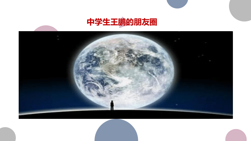 1.2 政治权利与义务：参与政治生活的基础 课件-2020-2021学年高中政治人教版必修二（共50张PPT）