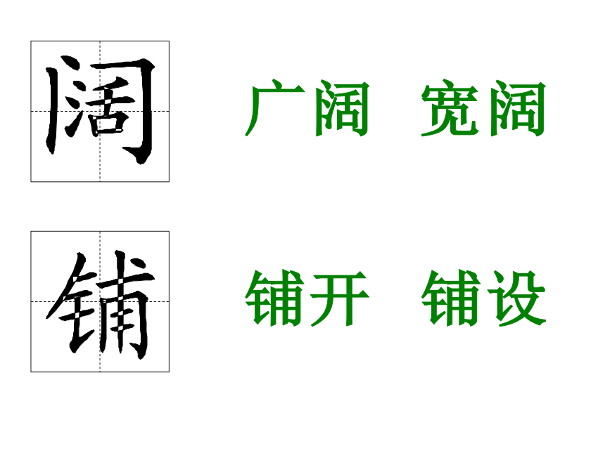 《锡林郭勒草原》课件