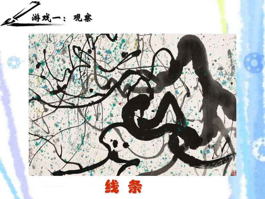 三年级美术第14课图片