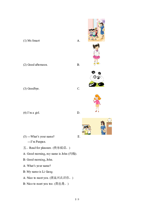 小学英语外研版(三年级起点)三年级上册 Module 2 模块综合检测（含答案）