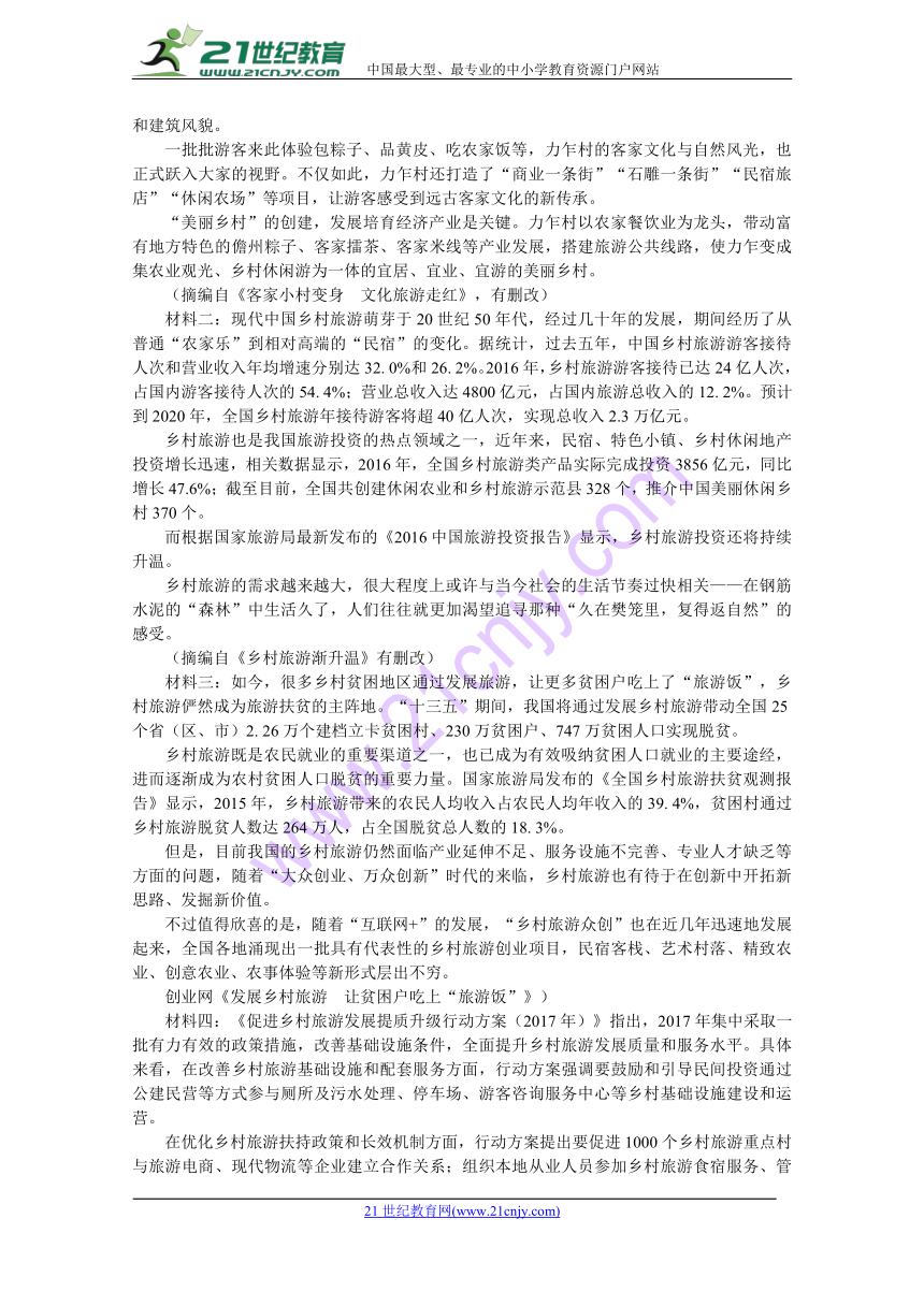 安徽省示范高中培优联盟2018年春季联赛（高二）语文含答案