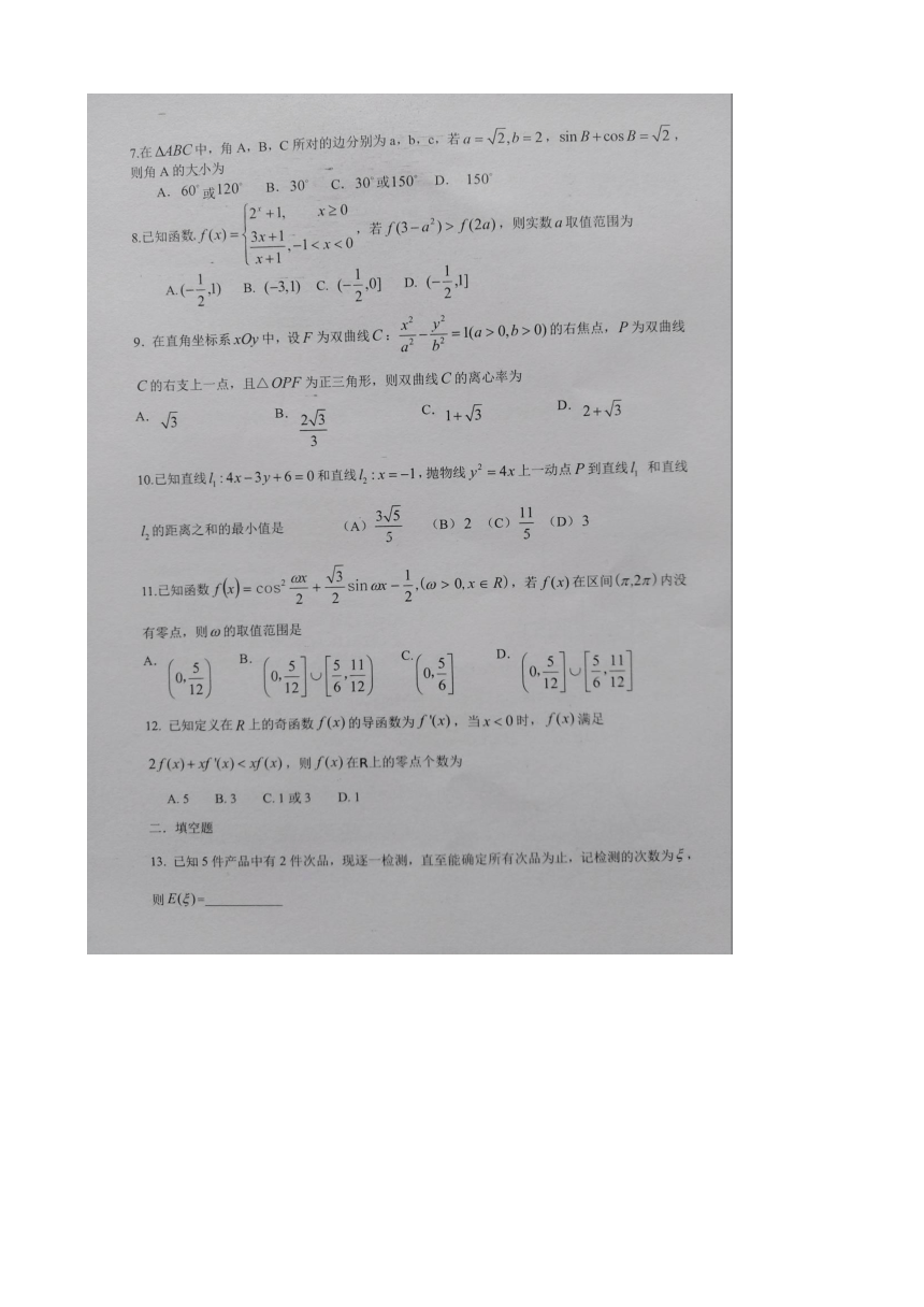 河南省南阳市一中2018届高三第七次考试数学（理）试卷（扫描版）