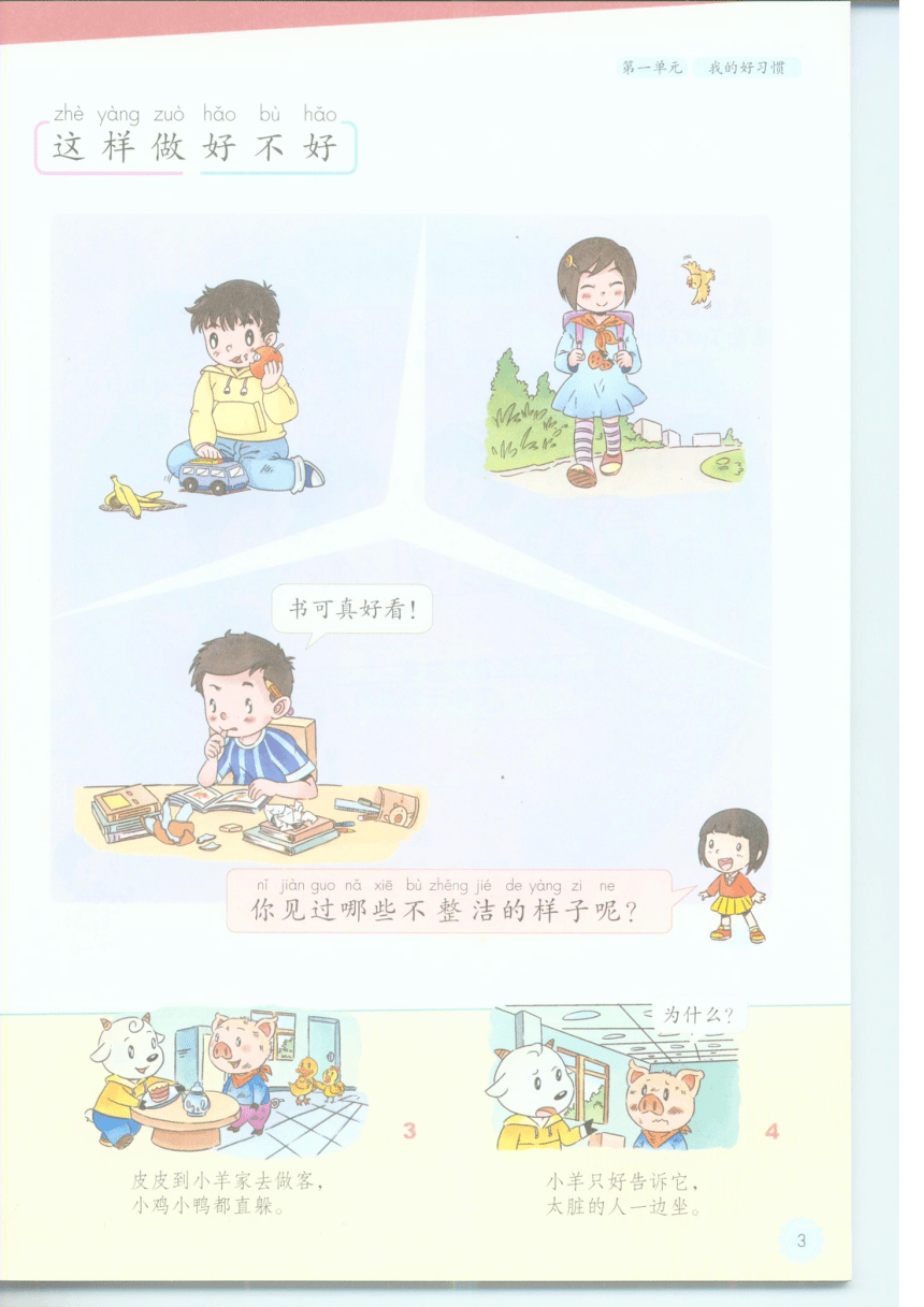 课件预览